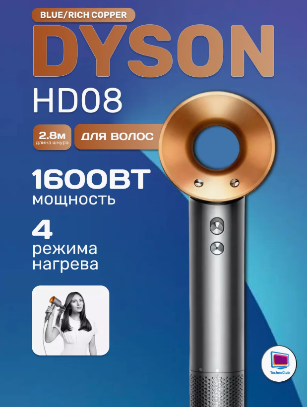 https://storage.alifshop.tj/media/images/alifshop/15359/fen-dyson-supersonic-hd08-serebristyy-1755850219991.png