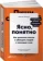 https://storage.alifshop.tj/media/images/alifshop/15373/yasno-ponyatno-kak-donosit-mysli-i-ubezhdat-lyudey-s-pomoshchyu-slov-1687165859621-xs.webp