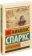 https://storage.alifshop.tj/media/images/alifshop/15375/dnevnik-pamyati-1687166999922-xs.webp