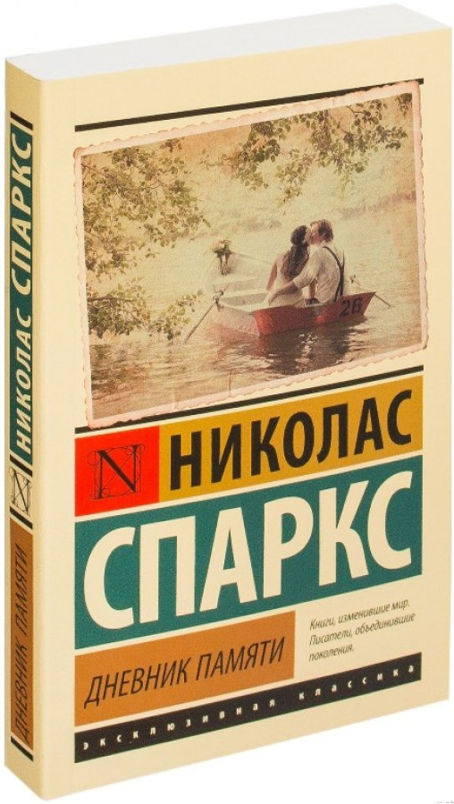 https://storage.alifshop.tj/media/images/alifshop/15375/dnevnik-pamyati-1687166999922.png