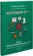 https://storage.alifshop.tj/media/images/alifshop/15377/izuchaem-c-cherez-programmirovanie-igr-1687167499296-xs.webp