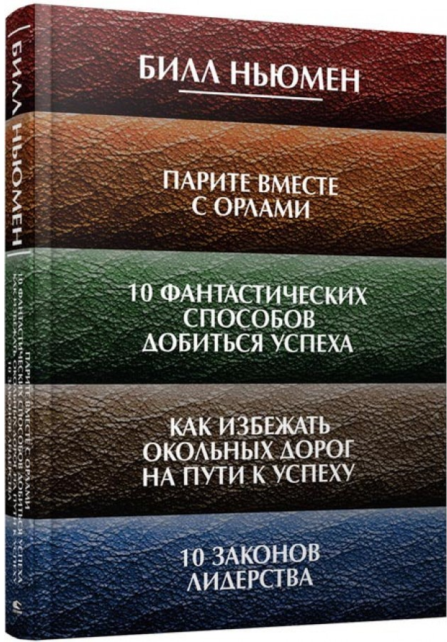 https://storage.alifshop.tj/media/images/alifshop/15379/bill-nyumen-sbornik-4-knigi-1687167873906.png