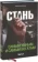 https://storage.alifshop.tj/media/images/alifshop/15380/stan-samym-umnym-i-samym-bogatym-chast-2-1687168075674-xs.webp