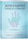 https://storage.alifshop.tj/media/images/alifshop/15382/zerkalnoe-prikosnovenie-vrach-kotoryy-chuvstvuet-vashu-bol-1687168578577-xs.webp