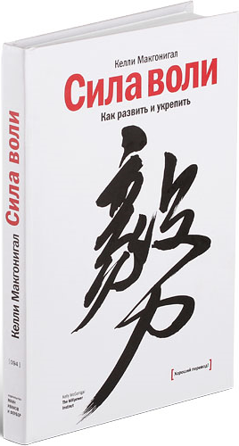 https://storage.alifshop.tj/media/images/alifshop/15385/sila-voli-kak-razvit-i-ukrepit-m-1687169260857.png