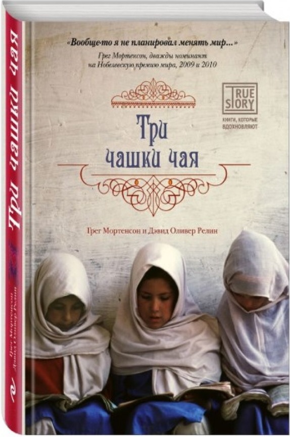 https://storage.alifshop.tj/media/images/alifshop/15387/tri-chashki-chaya-1687170462546.png