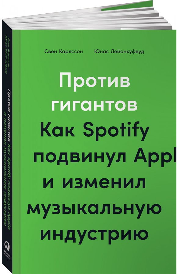 https://storage.alifshop.tj/media/images/alifshop/15395/protiv-gigantov-kak-spotify-podvinul-apple-i-izmenil-muzykalnuyu-industriyu-1687171901348.png