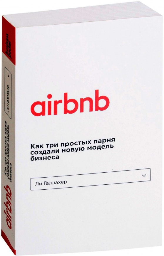 https://storage.alifshop.tj/media/images/alifshop/15402/airbnb-kak-tri-prostyh-parnya-sozdali-novuyu-model-biznesa-1687173652037.png