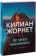 https://storage.alifshop.tj/media/images/alifshop/15412/net-nichego-nevozmozhnogo-put-k-vershine-1687234742226-xs.webp
