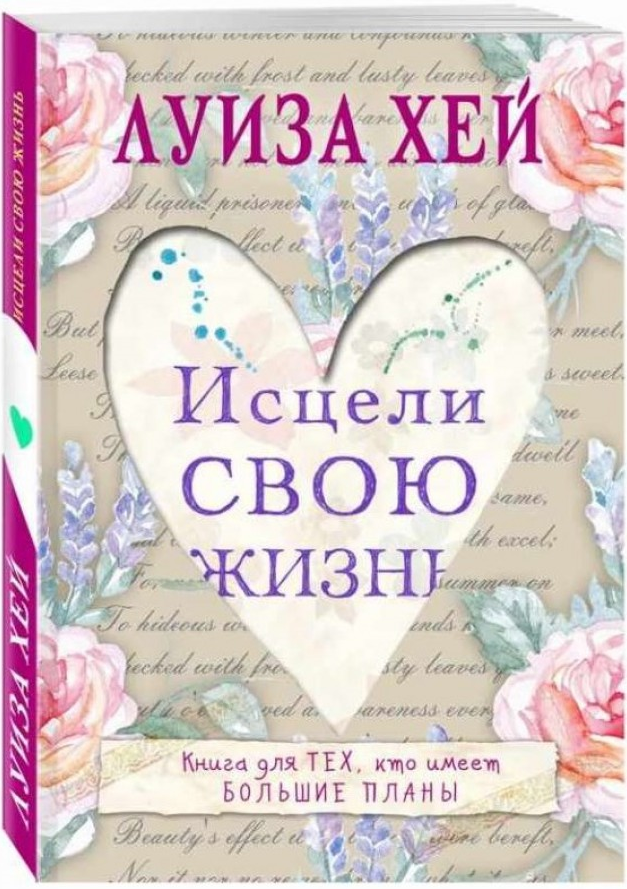 https://storage.alifshop.tj/media/images/alifshop/15415/isceli-svoyu-zhizn-1687235481109.png