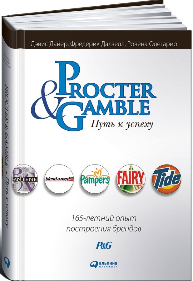https://storage.alifshop.tj/media/images/alifshop/15417/procter-gamble-put-k-uspehu-165-letniy-opyt-postroeniya-brendov-1687236069790.png