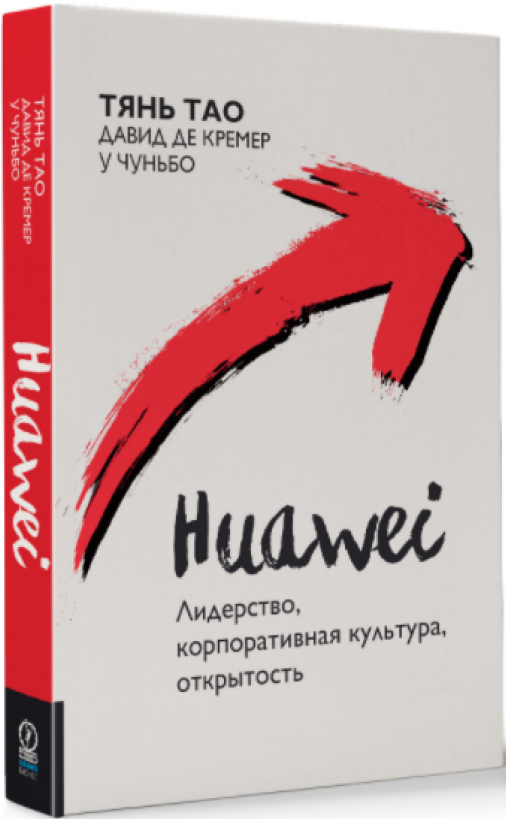 https://storage.alifshop.tj/media/images/alifshop/15420/huawei-liderstvo-korporativnaya-kultura-otkrytost-1687236662830.png