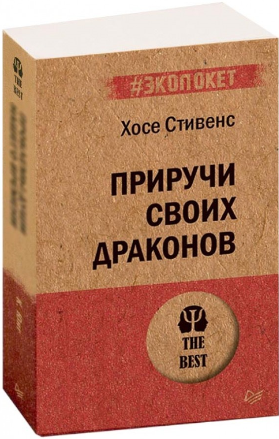 https://storage.alifshop.tj/media/images/alifshop/15431/priruchi-svoih-drakonov-1687239955946.png