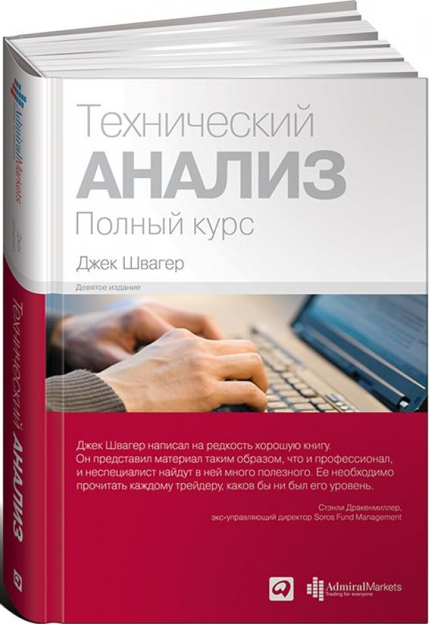 https://storage.alifshop.tj/media/images/alifshop/15435/tehnicheskiy-analiz-polnyy-kurs-1687240959184.png