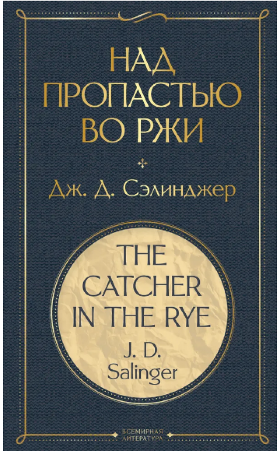 https://storage.alifshop.tj/media/images/alifshop/15437/nad-propastyu-vo-rzhi-1687241524053.png