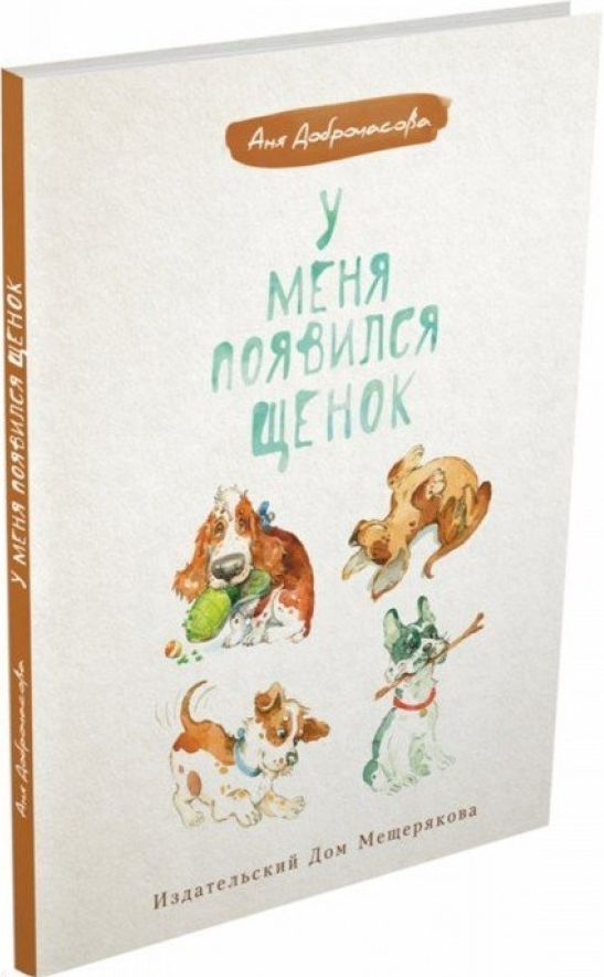 https://storage.alifshop.tj/media/images/alifshop/15438/u-menya-poyavilsya-shchenok-1687241814144.png