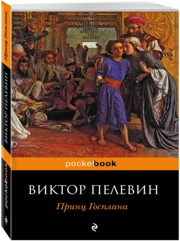 https://storage.alifshop.tj/media/images/alifshop/15439/princ-gosplana-1687242059748.png