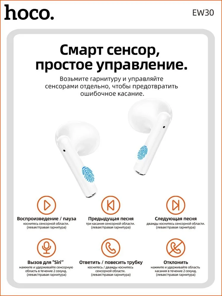 https://storage.alifshop.tj/media/images/alifshop/15445/besprovodnye-tws-naushniki-hoco-ew30-belyy-1755778030389.webp