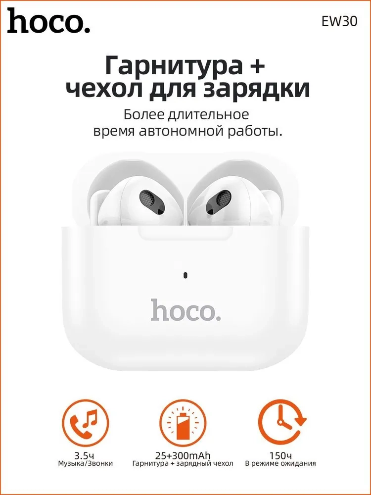https://storage.alifshop.tj/media/images/alifshop/15445/besprovodnye-tws-naushniki-hoco-ew30-belyy-1755778032173.webp