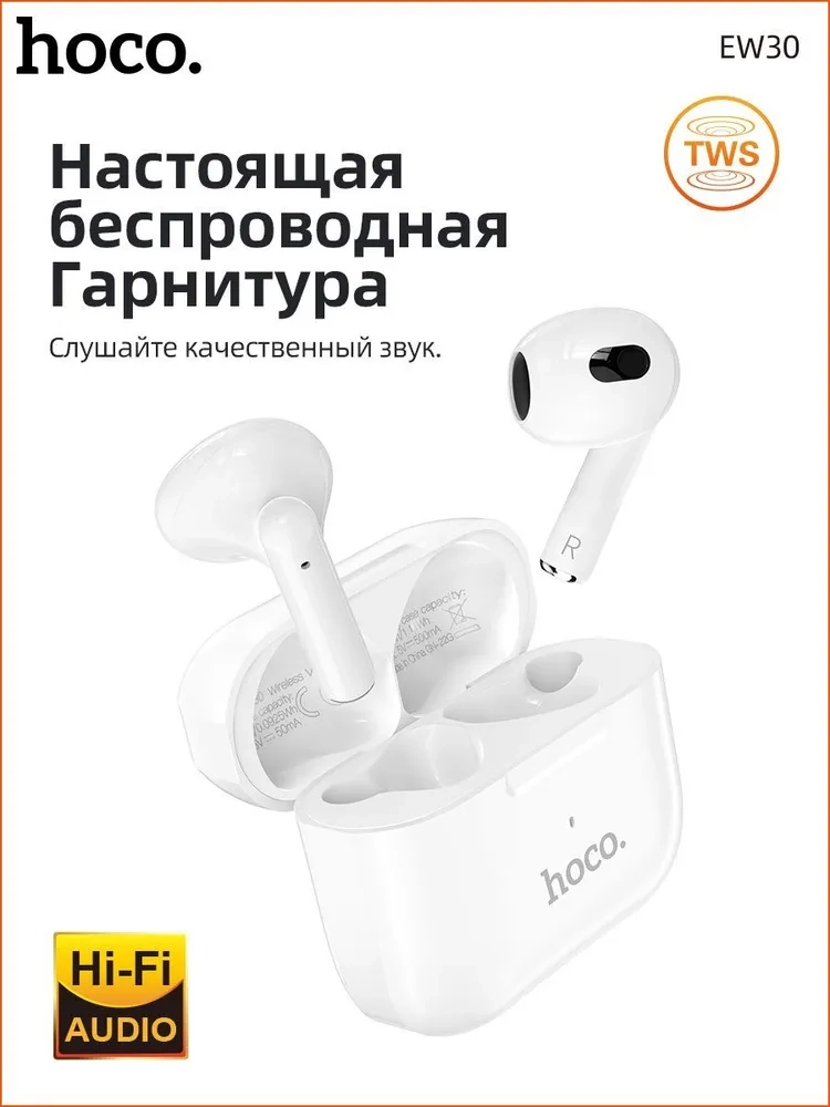 https://storage.alifshop.tj/media/images/alifshop/15445/besprovodnye-tws-naushniki-hoco-ew30-belyy-1755778033683.webp
