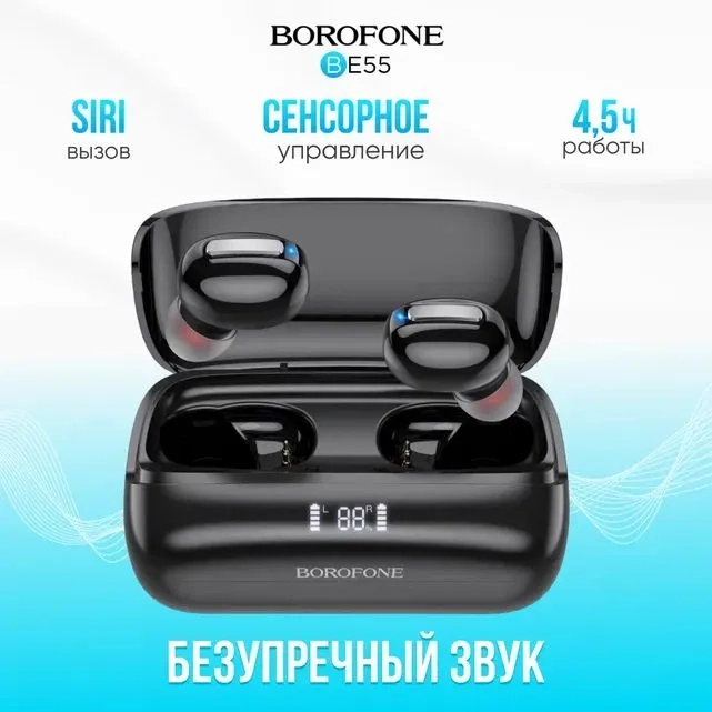 https://storage.alifshop.tj/media/images/alifshop/15453/besprovodnye-tws-naushniki-borofone-be55-chernyy-1755687885579.webp