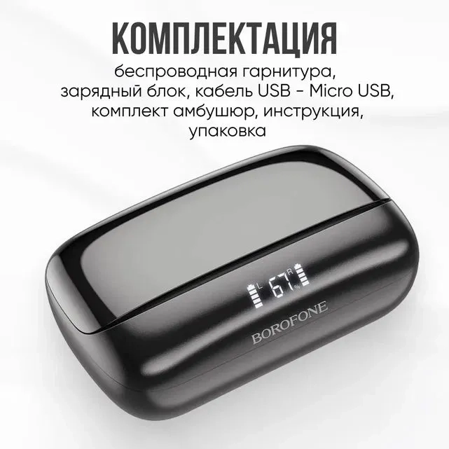 https://storage.alifshop.tj/media/images/alifshop/15453/besprovodnye-tws-naushniki-borofone-be55-chernyy-1755687888175.webp