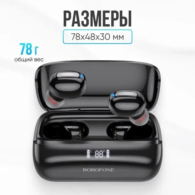 https://storage.alifshop.tj/media/images/alifshop/15453/besprovodnye-tws-naushniki-borofone-be55-chernyy-1755687892028.webp