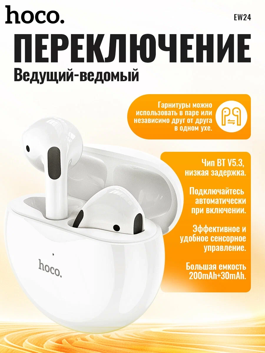 https://storage.alifshop.tj/media/images/alifshop/15456/besprovodnye-tws-naushniki-hoco-ew24-belyy-1755778682810.webp