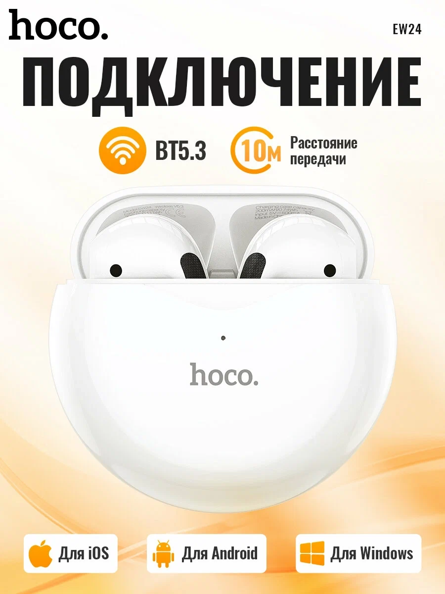 https://storage.alifshop.tj/media/images/alifshop/15456/besprovodnye-tws-naushniki-hoco-ew24-belyy-1755778686061.webp