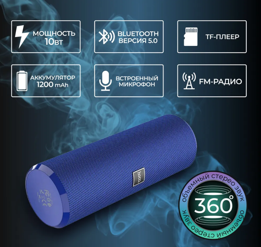 https://storage.alifshop.tj/media/images/alifshop/15461/besprovodnaya-kolonka-hoco-bs33-siniy-1757421951575.png