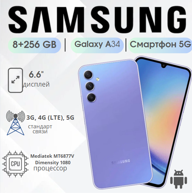 https://storage.alifshop.tj/media/images/alifshop/15629/samsung-galaxy-a34-5g-8-256-gb-fioletovyy-1755060719648.png