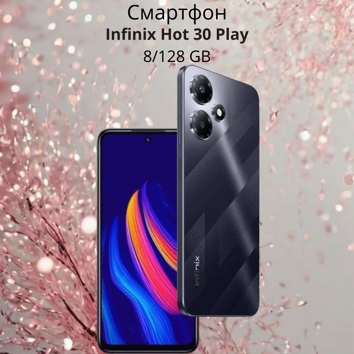 https://storage.alifshop.tj/media/images/alifshop/15713/infinix-hot-30-play-8-128-gb-chernyy-1755263013702.png