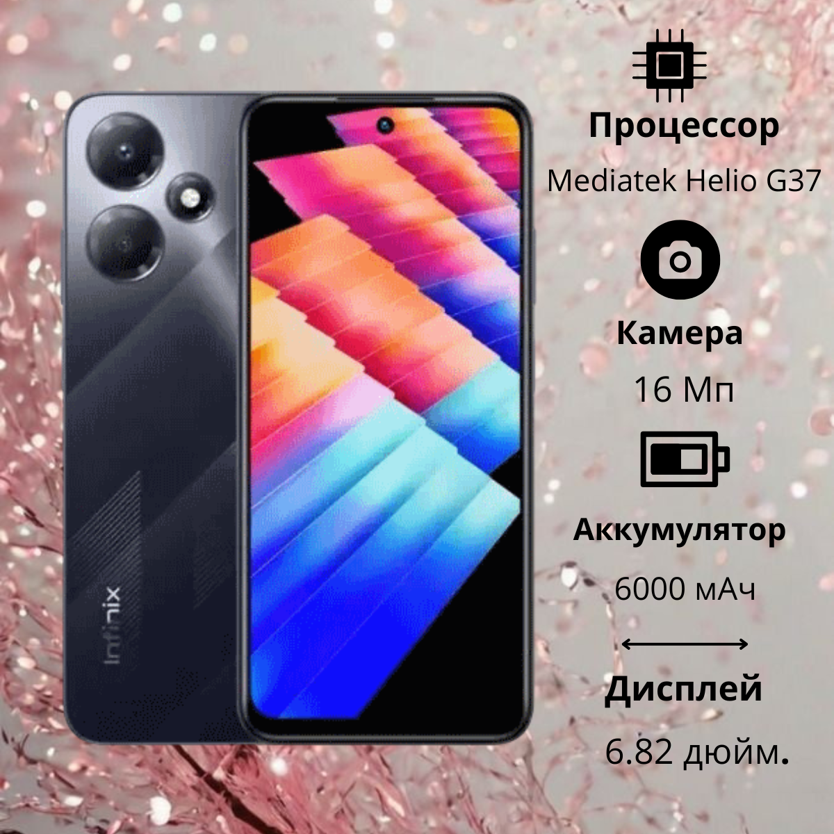 https://storage.alifshop.tj/media/images/alifshop/15713/infinix-hot-30-play-8-128-gb-chernyy-1755263016906.png