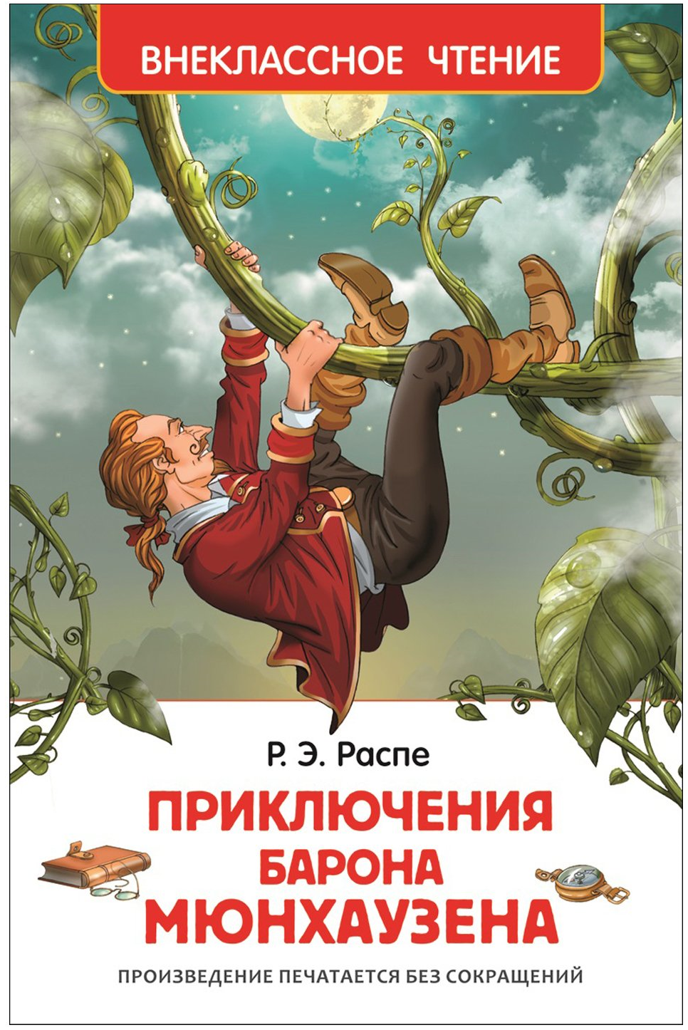 https://storage.alifshop.tj/media/images/alifshop/15772/priklyucheniya-barona-myunhgauzena-1688445850917.png