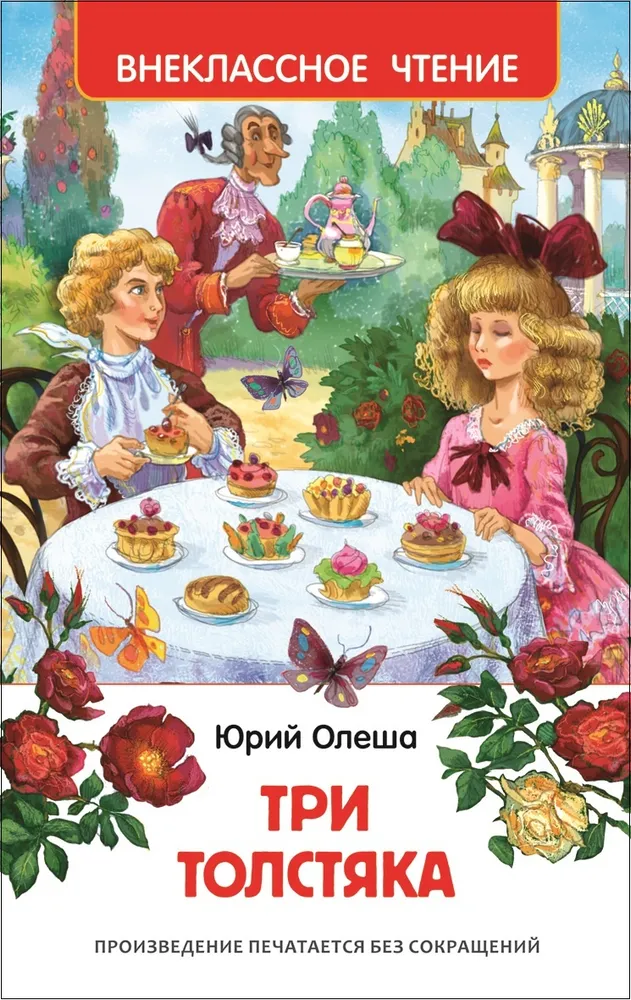 https://storage.alifshop.tj/media/images/alifshop/15776/tri-tolstyaka-1688446622908.png