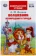 https://storage.alifshop.tj/media/images/alifshop/15779/volshebnik-izumrudnogo-goroda-1688447542389-xs.webp