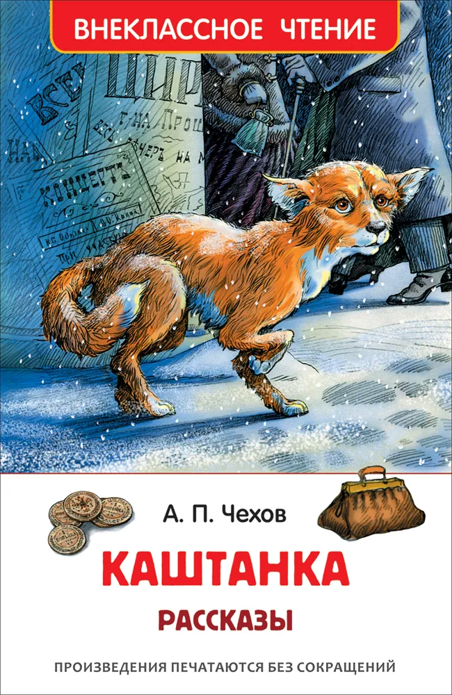 https://storage.alifshop.tj/media/images/alifshop/15782/kashtanka-1688448266035.png