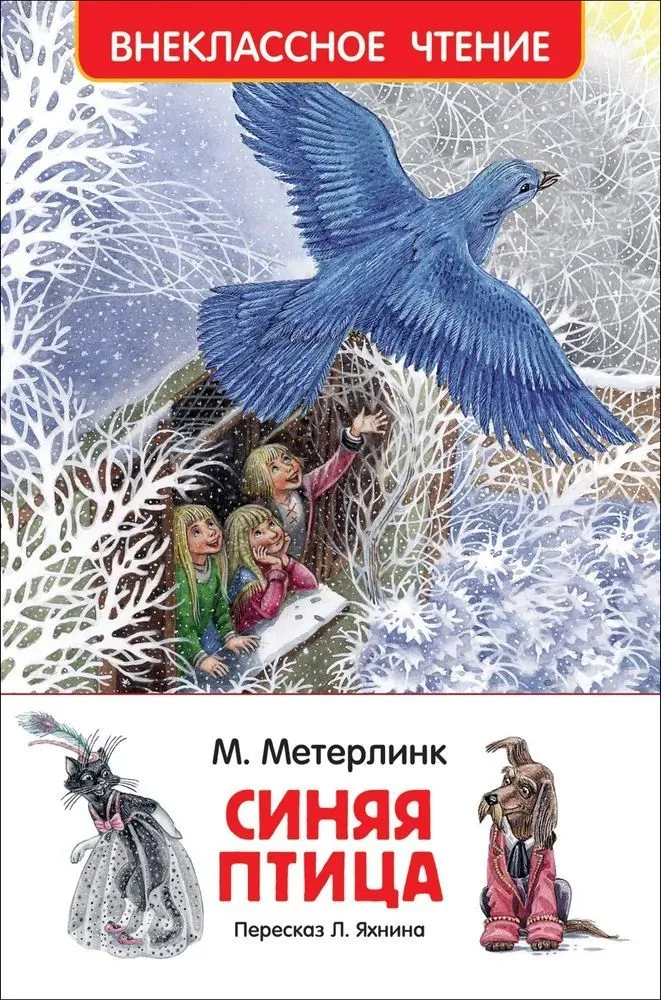 https://storage.alifshop.tj/media/images/alifshop/15784/sinyaya-ptica-1688448935550.png