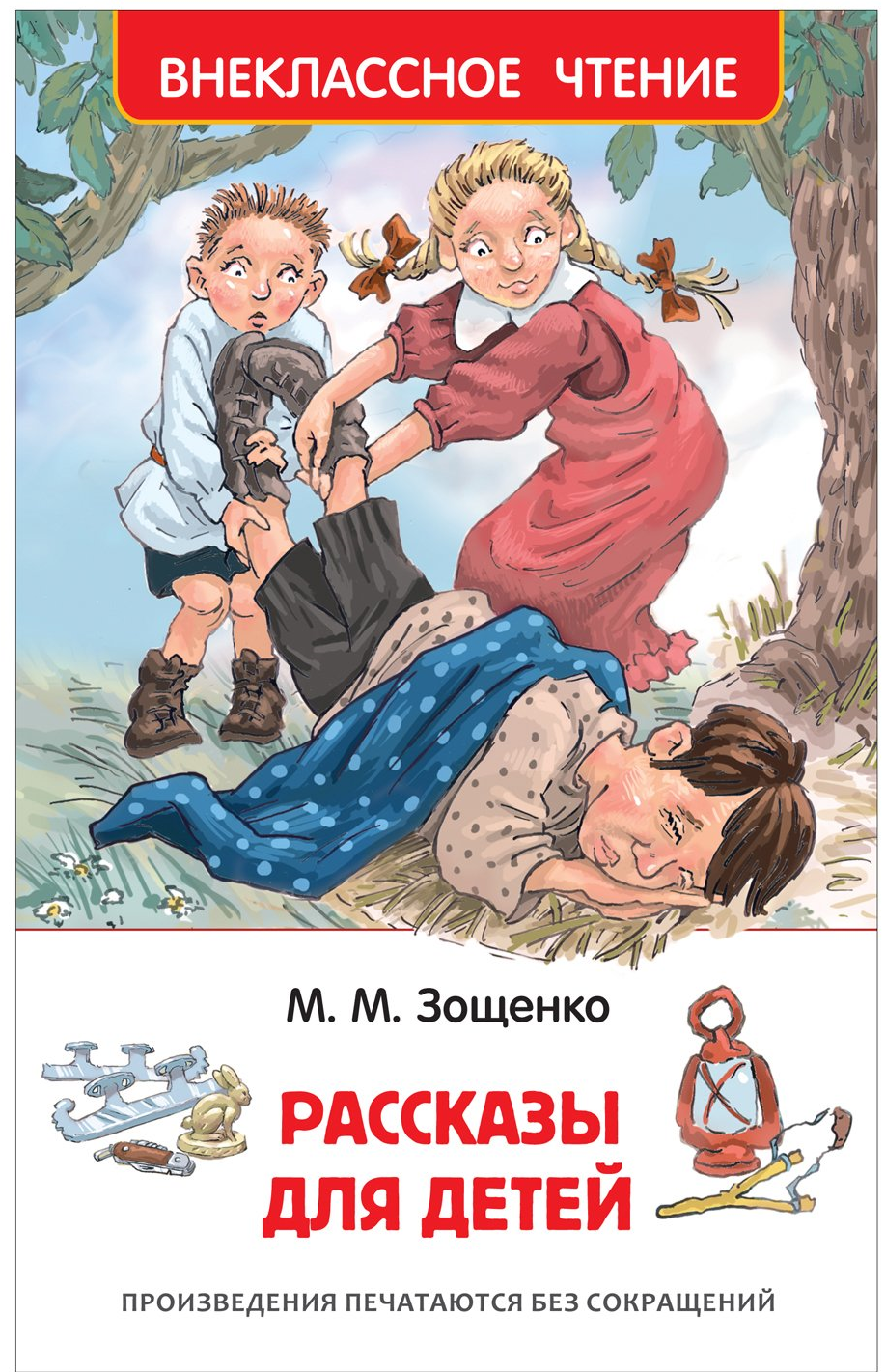 https://storage.alifshop.tj/media/images/alifshop/15786/rasskazy-dlya-detey-1688449341306.png