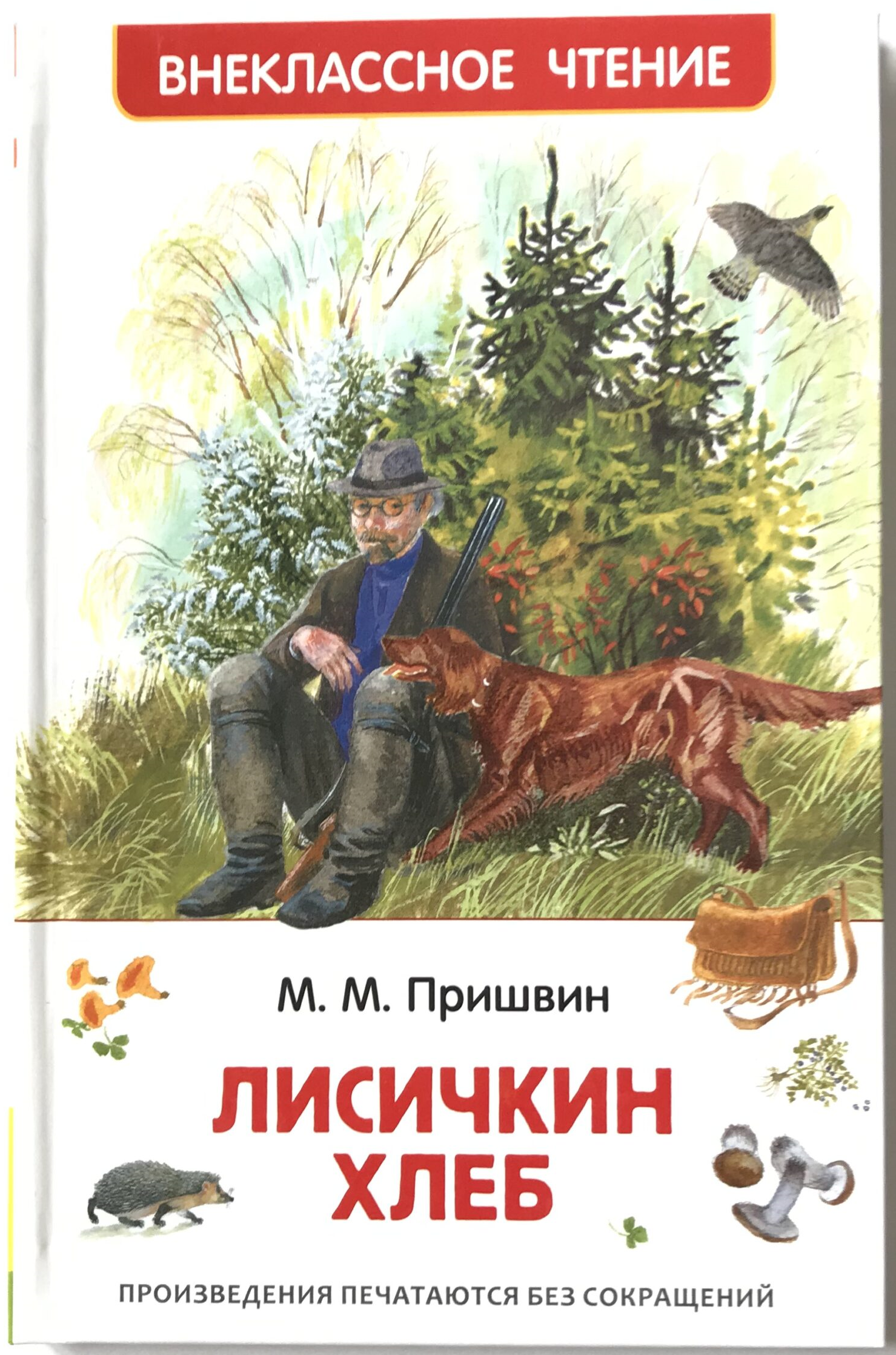 https://storage.alifshop.tj/media/images/alifshop/15793/lisichkin-hleb-1688456553082.png