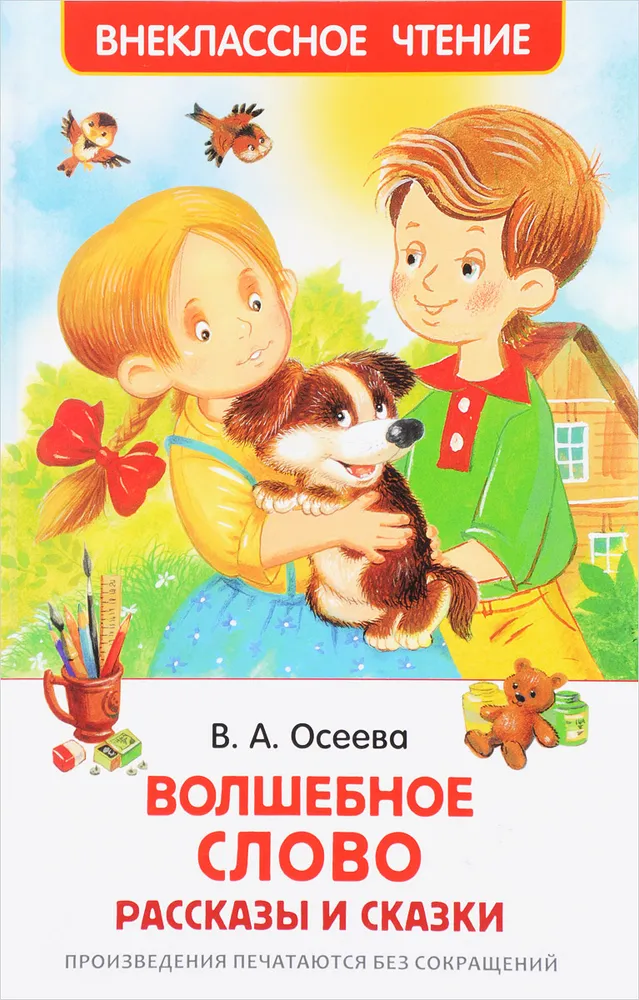 https://storage.alifshop.tj/media/images/alifshop/15805/volshebnoe-slovo-1688461294207.png