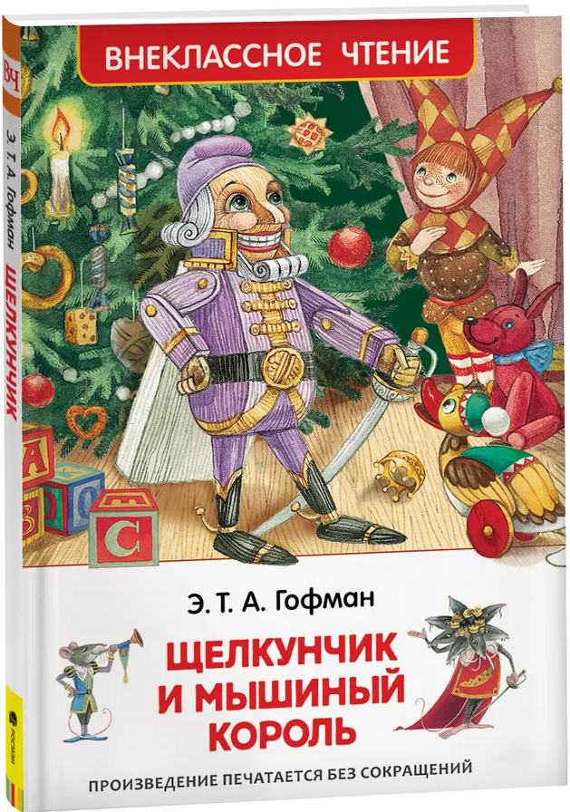 https://storage.alifshop.tj/media/images/alifshop/15826/shchelkunchik-i-myshinyy-korol-1688465188053.png