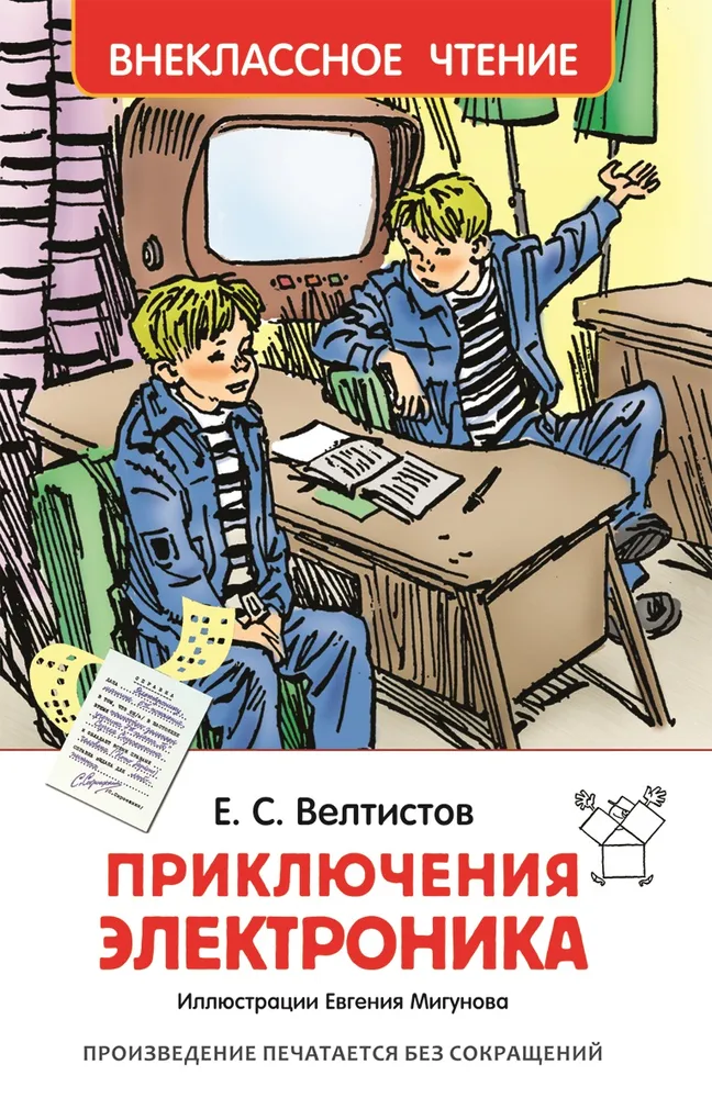 https://storage.alifshop.tj/media/images/alifshop/15832/priklyucheniya-elektronika-1688467266497.png