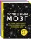 https://storage.alifshop.tj/media/images/alifshop/15851/uspeshnyy-mozg-kak-znaniya-o-mozge-pomogut-stat-schastlivee-i-dostich-postavlennyh-celey-komplekt-iz-2-h-knig-1688544518276-xs.webp