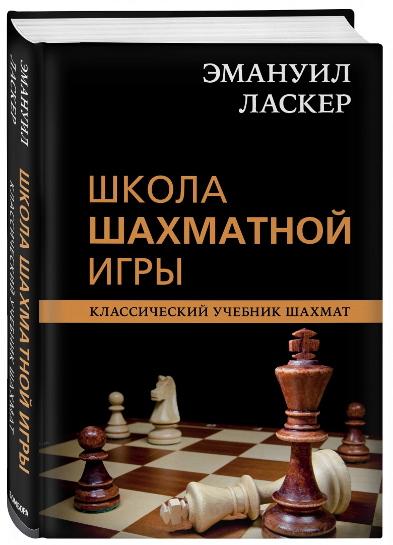 https://storage.alifshop.tj/media/images/alifshop/15858/shkola-shahmatnoy-igry-1688549910967.png
