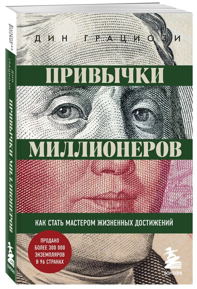 https://storage.alifshop.tj/media/images/alifshop/15865/privychki-millionerov-kak-stat-masterom-zhiznennyh-dostizheniy-1688553431098.png