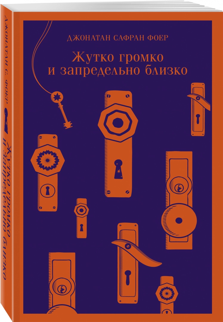 https://storage.alifshop.tj/media/images/alifshop/15869/zhutko-gromko-i-zapredelno-blizko-1688554879888.png