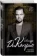 https://storage.alifshop.tj/media/images/alifshop/15915/leonardo-di-kaprio-napolovinu-russkiy-zhenih-1688625204101-xs.webp