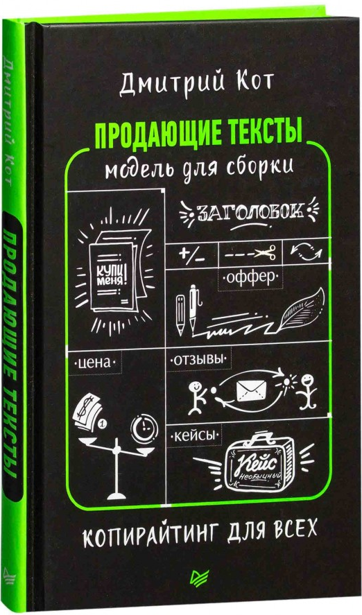 https://storage.alifshop.tj/media/images/alifshop/15917/prodayushchie-teksty-model-dlya-sborki-kopirayting-dlya-vseh-1688630266148.png