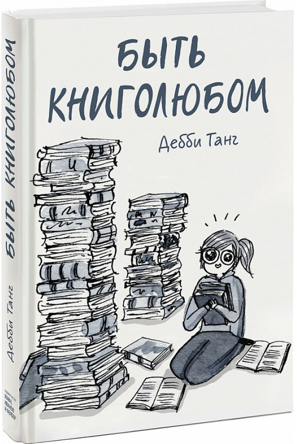 https://storage.alifshop.tj/media/images/alifshop/15919/byt-knigolyubom-1688631073060.png